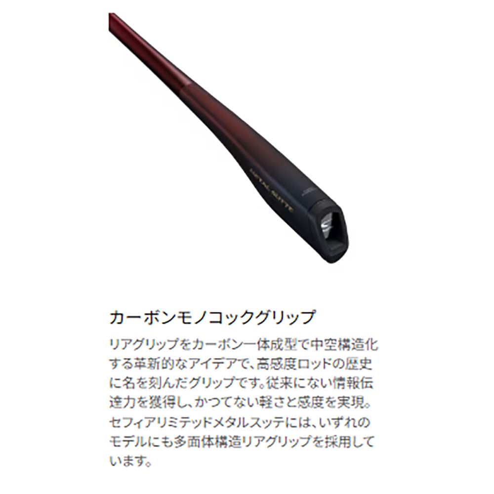 シマノ 25セフィア リミテッド メタルスッテ F-B63MH-S通販｜釣具通販