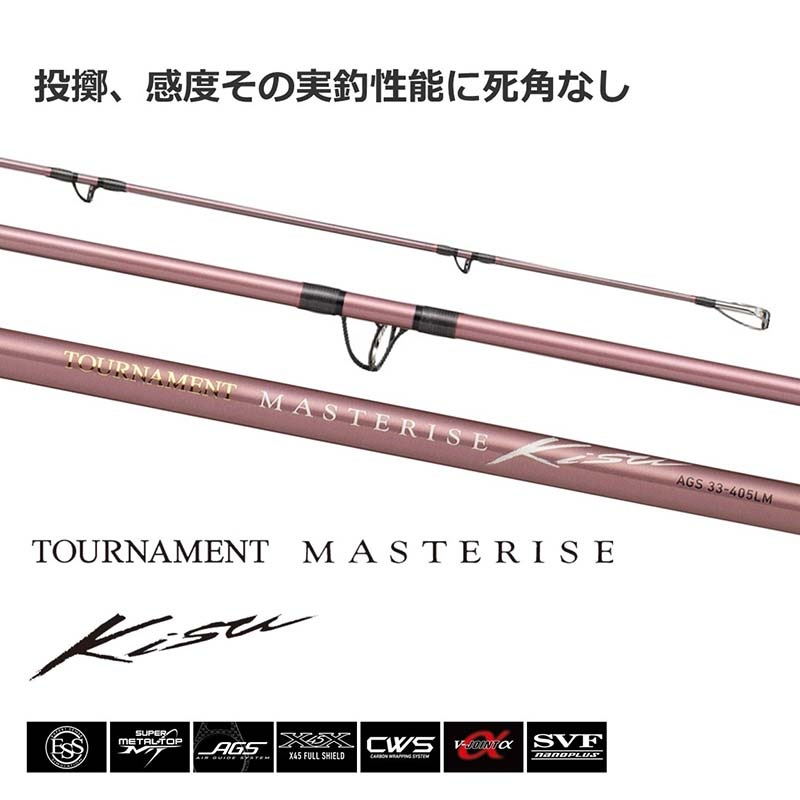 23ダイワトーナメントマスタライズキス AGS 30-405 LB 送料込 未使用】ダイワ トーナメント マスタライズキス AGS 30−405 LB