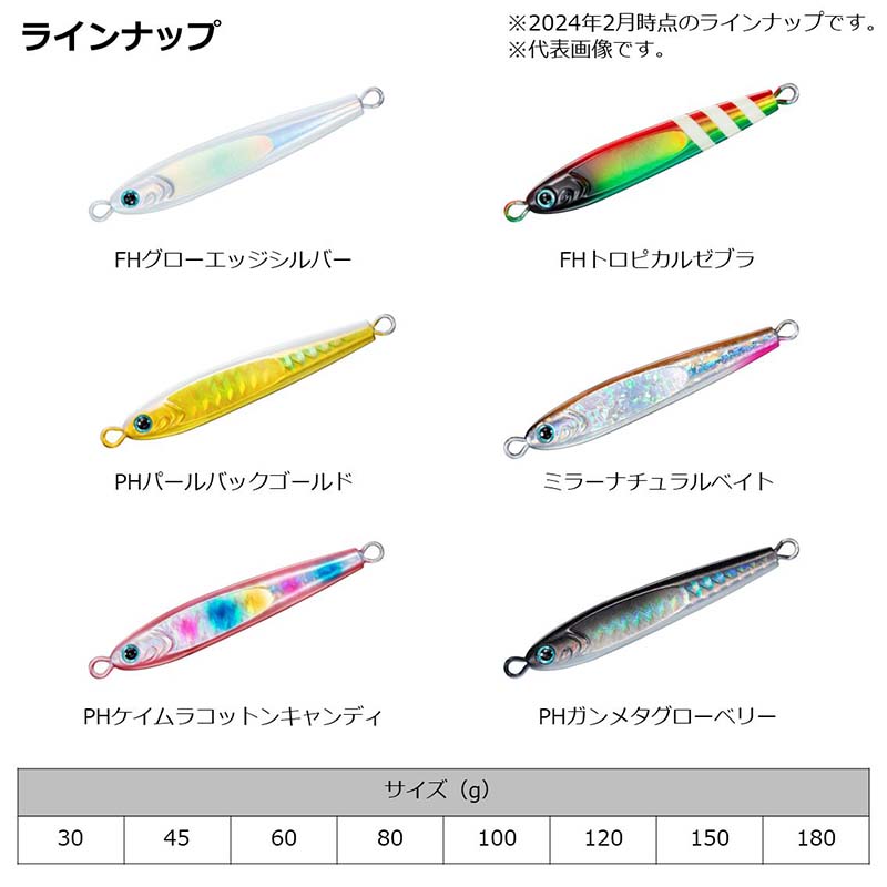 ダイワ TGベイト 80g 60g 45g 7本セット ダイワ TGベイト 2024カラー 45g【メール便可】通販|釣具通販