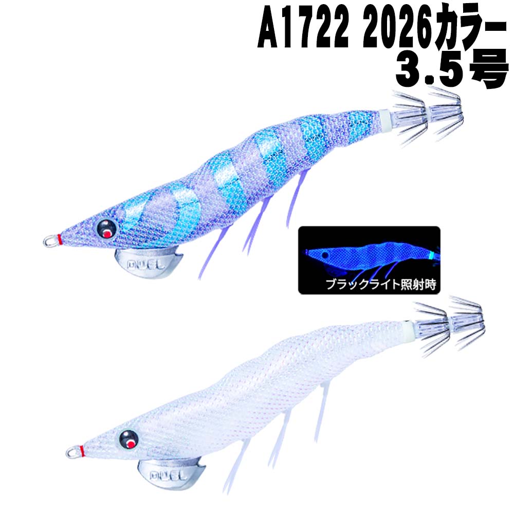 DUEL（デュエル） EZ-Qダートマスター 3.5号 A1722 2026カラー通販