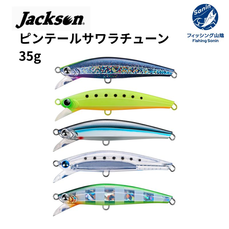 釣具の通販】フィッシングサンイン オンラインショップ Fishing