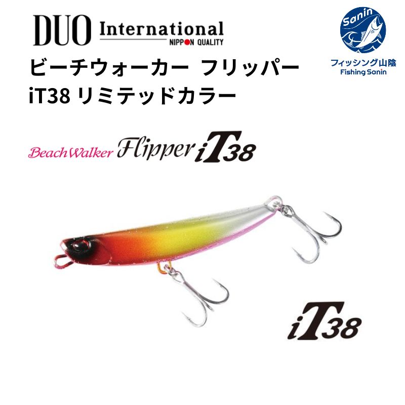 釣具の通販】フィッシングサンイン オンラインショップ Fishing