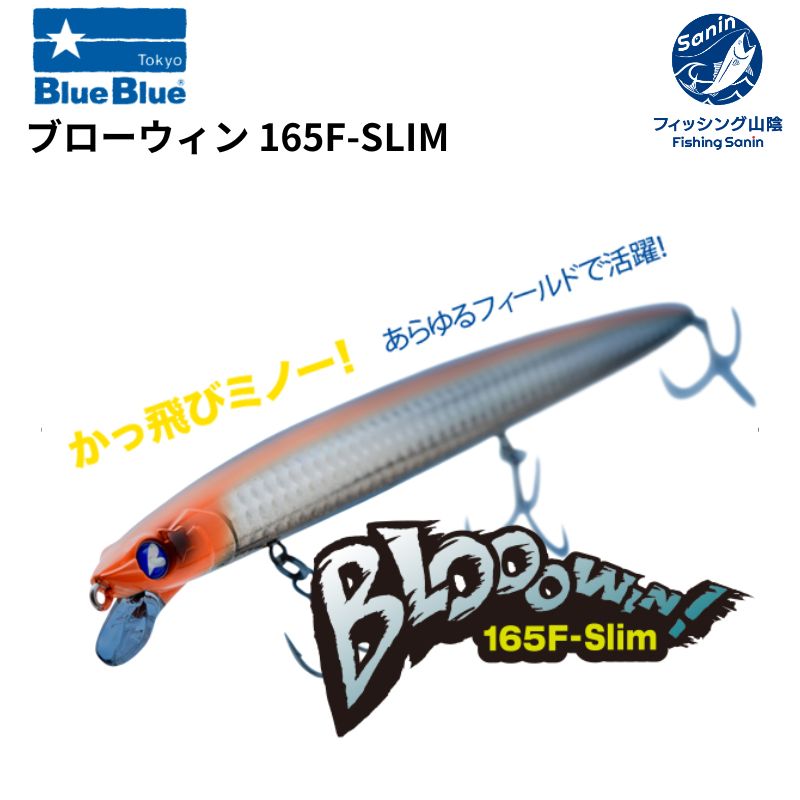 釣具の通販】フィッシングサンイン オンラインショップ Fishing