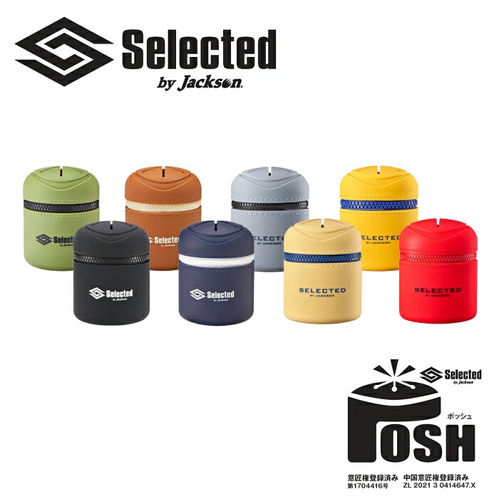 ジャクソン ポッシュ アウトドアシリーズ posh ゴミ入れ シリコン