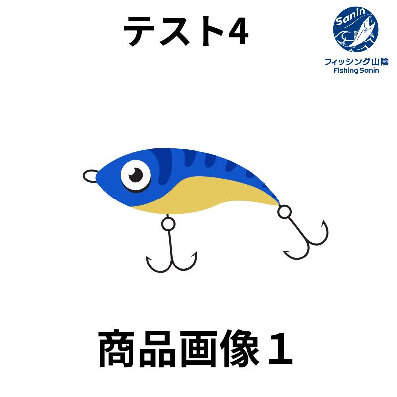 テスト4★コンパクト 日時指定