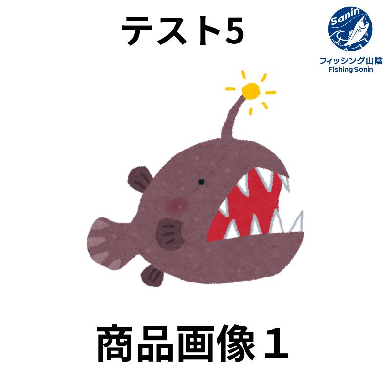 テスト5★ゆうパック120