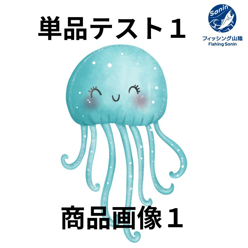 テスト1★ 日時指定