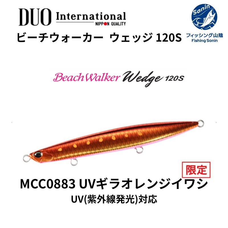 釣具の通販】フィッシングサンイン オンラインショップ Fishing