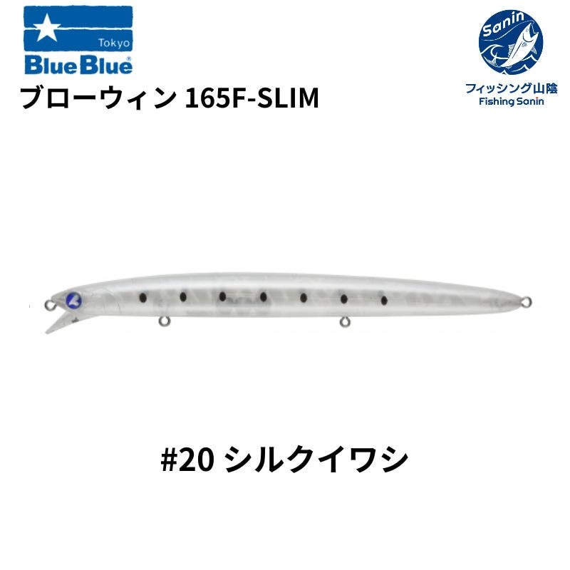 釣具の通販】フィッシングサンイン オンラインショップ Fishing Sanin