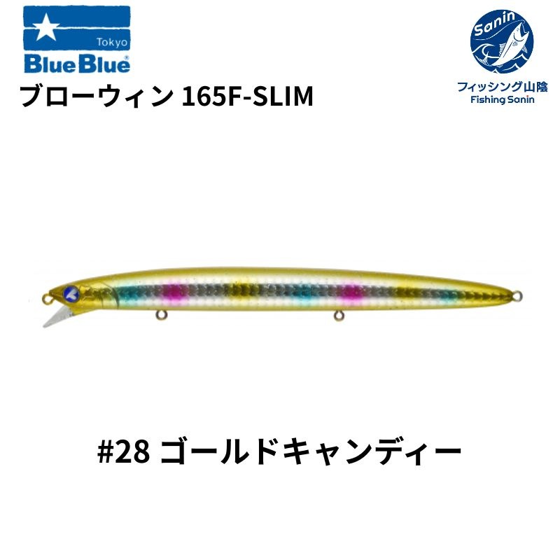 釣具の通販】フィッシングサンイン オンラインショップ Fishing Sanin