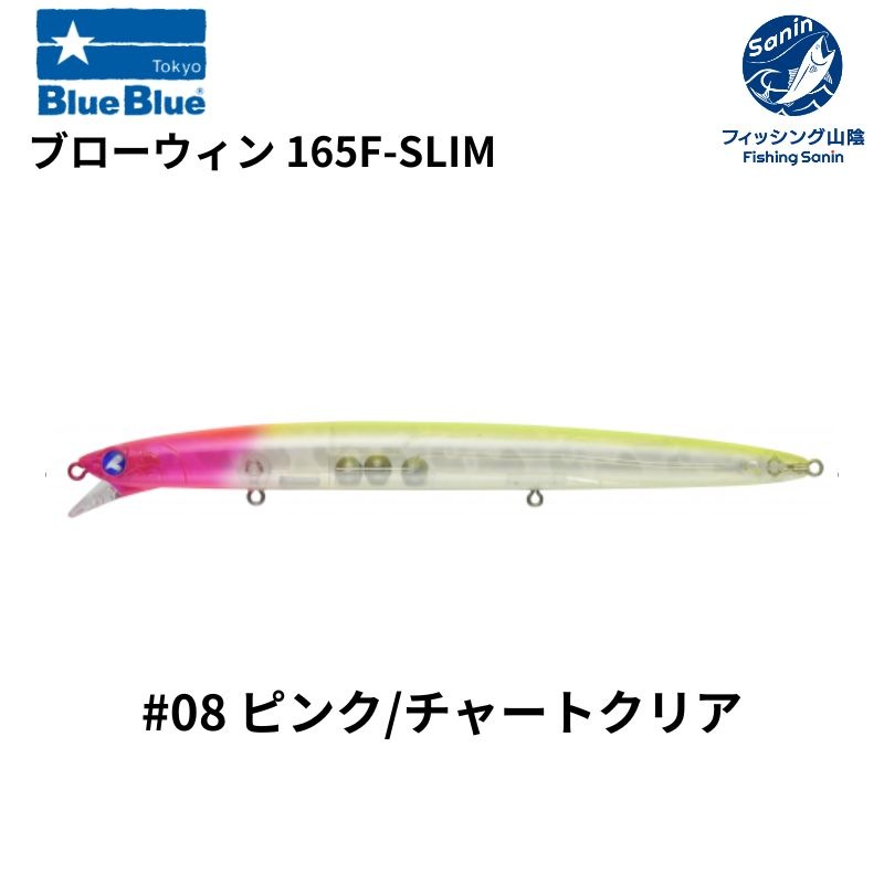 釣具の通販】フィッシングサンイン オンラインショップ Fishing Sanin