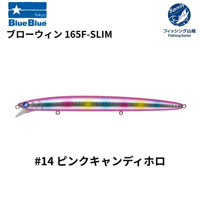 釣具の通販】フィッシングサンイン オンラインショップ Fishing Sanin