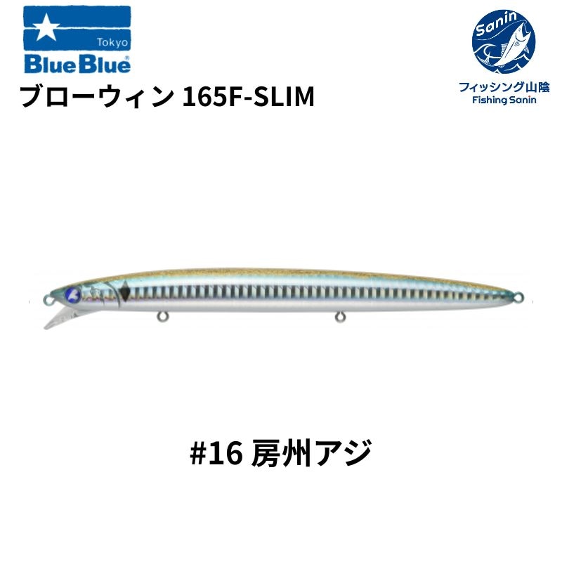 釣具の通販】フィッシングサンイン オンラインショップ Fishing Sanin