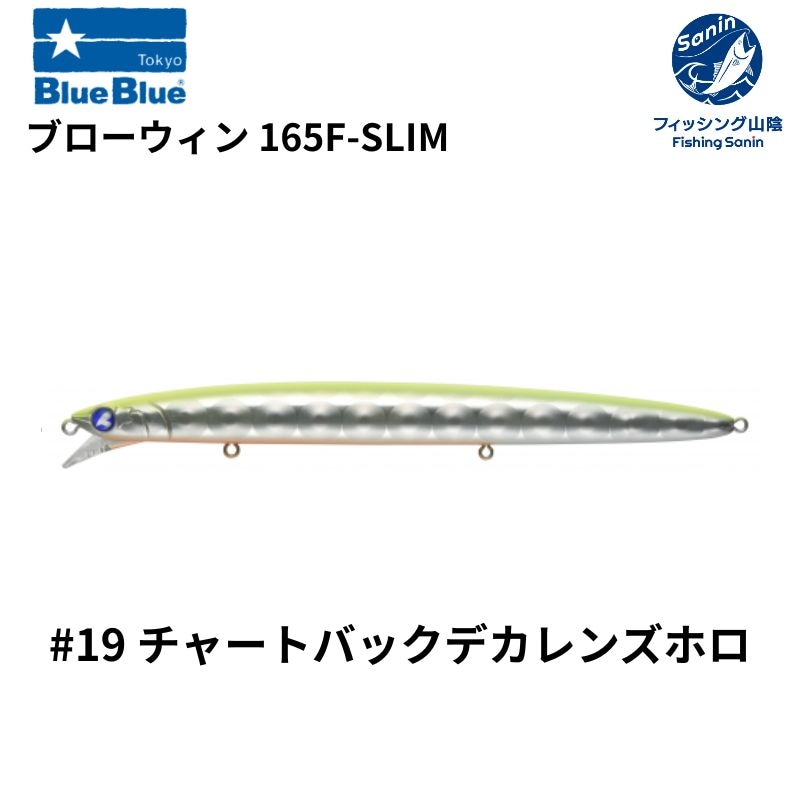 釣具の通販】フィッシングサンイン オンラインショップ Fishing Sanin