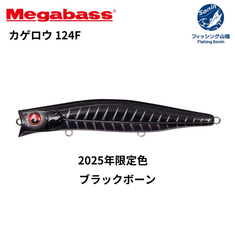 カゲロウ124F 釣具の通販】フィッシングサンイン オンラインショップ Fishing