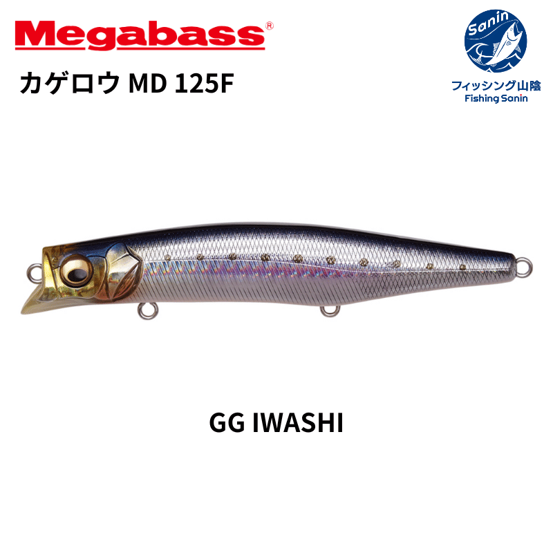 【2025 SP-C】メガバス カゲロウ124FとMD 125Fセット 2025 SP-C】メガバス カゲロウ124FとMD 125Fセット - メルカリ