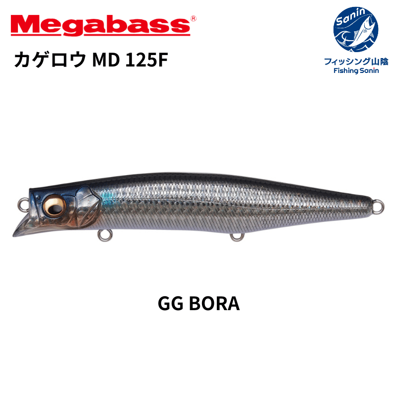 送料無料】メガバス(Megabass) カゲロウ MD 125F 各色