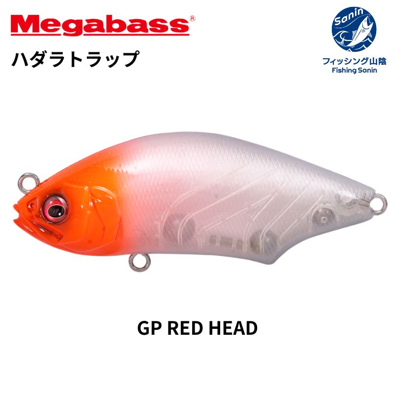 新品未使用　メガバス ハダラトラップ レッドヘッド　金ボラ　ロリチャ　3点セット HADARA TRAP(ハダラトラップ) GP レッドヘッド ルアー