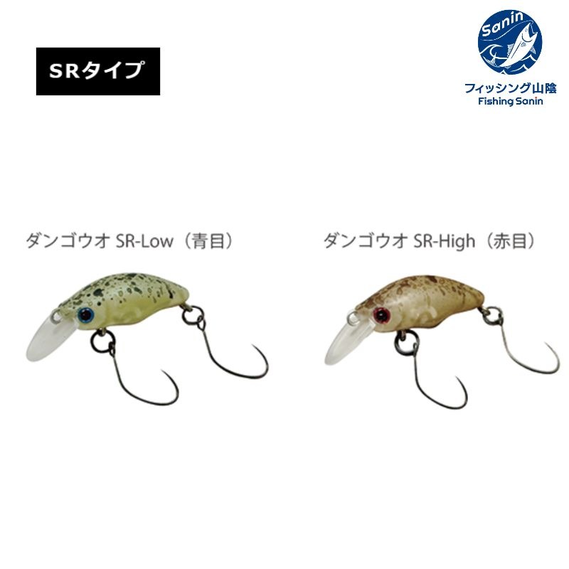 エリアトラウト 団子魚 DR-Low 9個セット 希少 SMITH 値下げ可