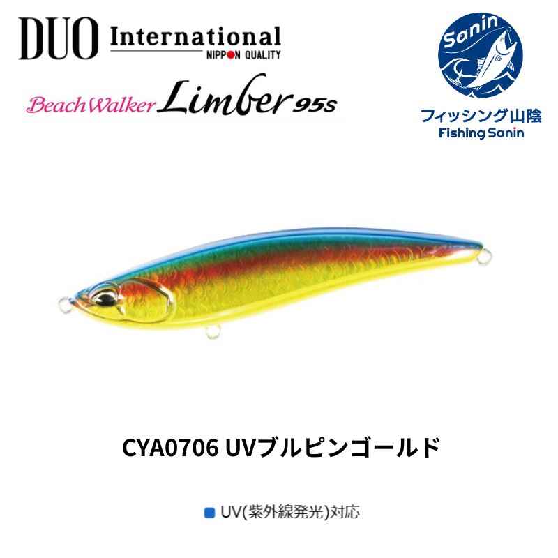 釣具の通販】フィッシングサンイン オンラインショップ Fishing