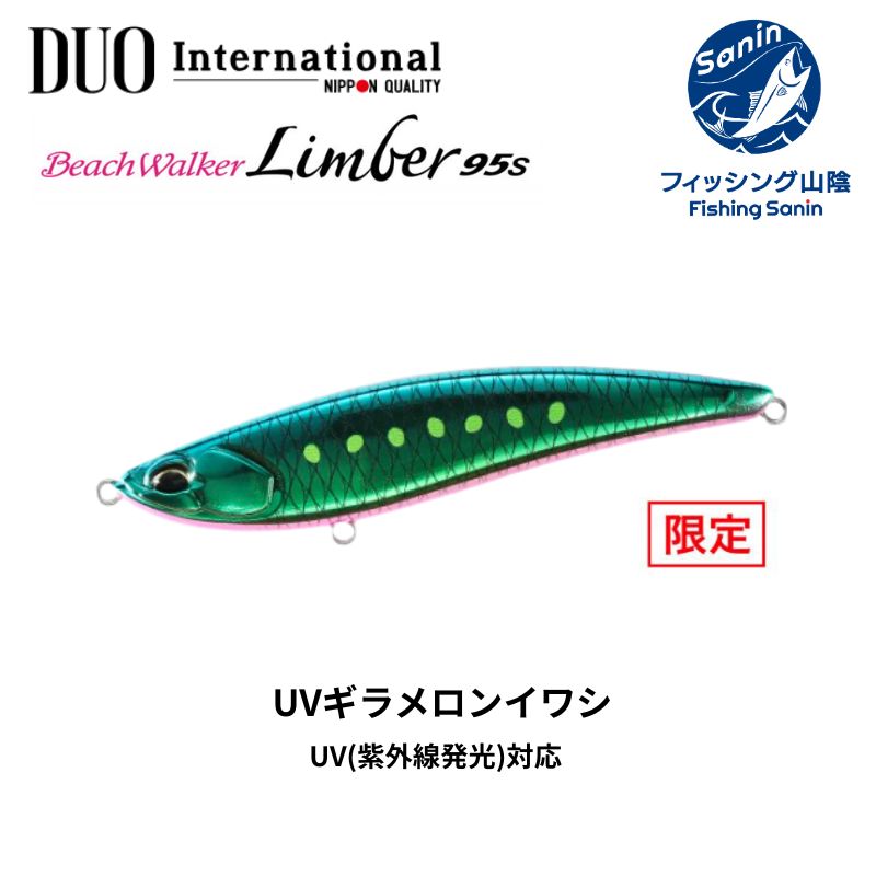 【新製品】★DUO★ リンバー95S 【超人気カラー】2個セット 新製品】デュオ リンバー95S 【超人気カラー】2個セット - メルカリ