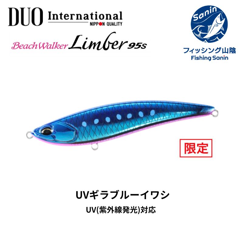 【西日本釣り博限定色】フリッパーiT ウェッジ95S リンバー115S セット 西日本釣り博限定色】フリッパーiT ウェッジ95S リンバー115S
