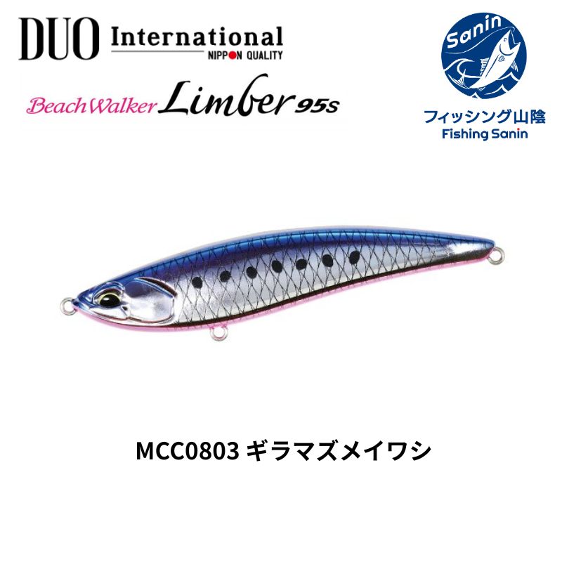 【西日本釣り博限定色】フリッパーiT ウェッジ95S リンバー115S セット 釣具の通販】フィッシングサンイン オンラインショップ Fishing