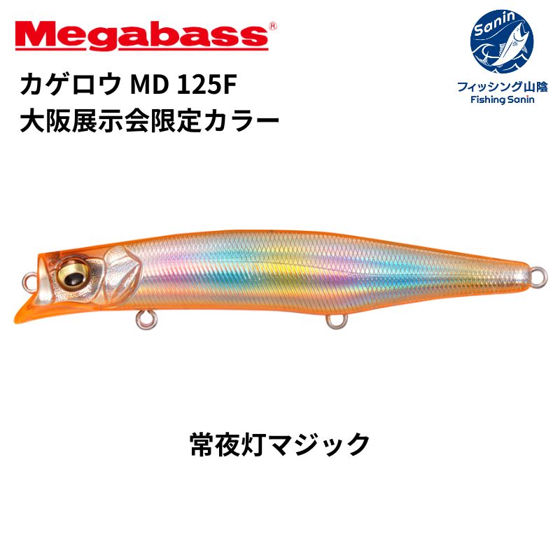 釣具の通販】フィッシングサンイン オンラインショップ Fishing
