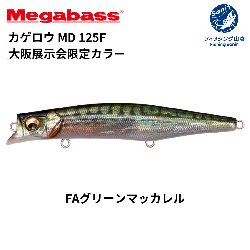 釣具の通販】フィッシングサンイン オンラインショップ Fishing