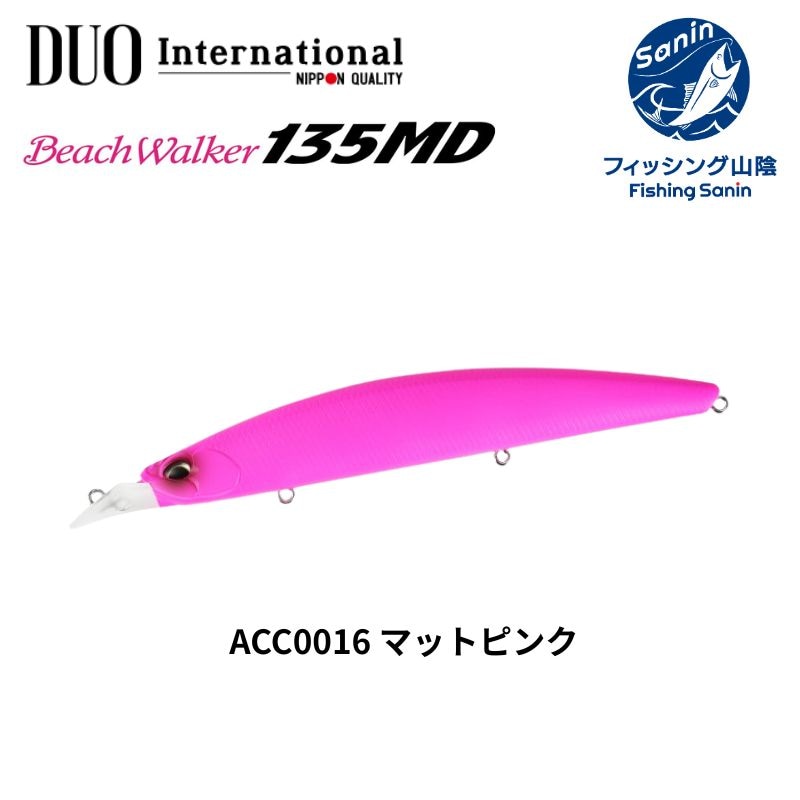 送料無料】DUO デュオ ビーチウォーカー 135MD