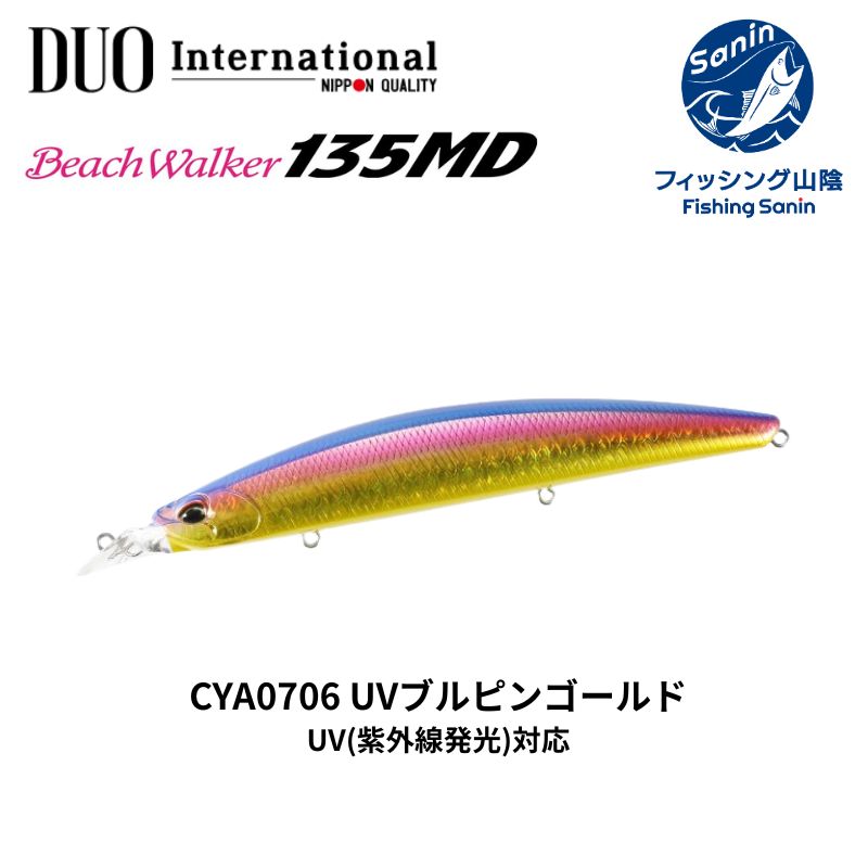 DUO デュオ ビーチウォーカー ✕3点 アイマ コモモ SF145 ✕1点