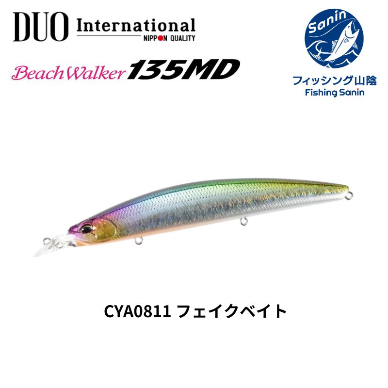 送料無料】DUO デュオ ビーチウォーカー 135MD