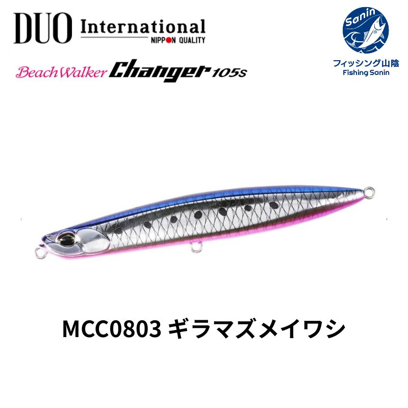 DUO ビーチウォーカー チェンジャー 105S 11個セット新品未使用 楽天市場】デュオ(DUO) ビーチウォーカー チェンジャー 105S