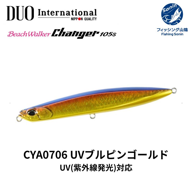 DUO ビーチウォーカー チェンジャー 105S 11個セット新品未使用 DUO ビーチウォーカー チェンジャー 105S 11個セット新品未使用