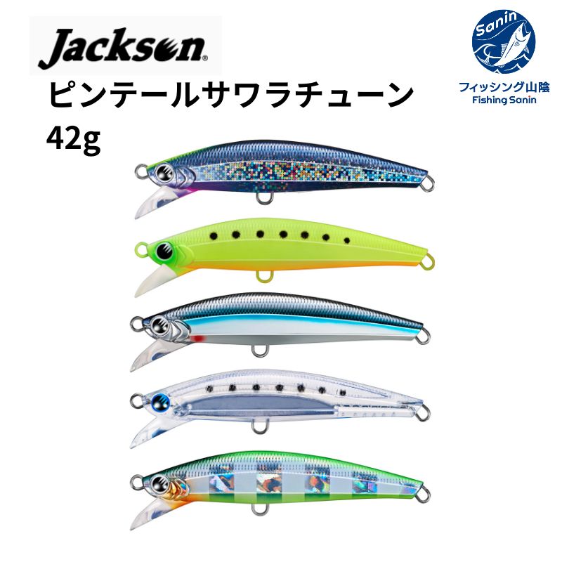 釣具の通販】フィッシングサンイン オンラインショップ Fishing