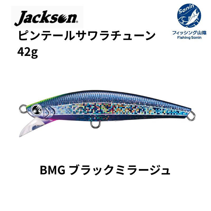 Jackson そのレヴェル マスゲン ルアー Jackson そのレヴェル マスゲン ルアー ジャクソン】マスゲン ルアー