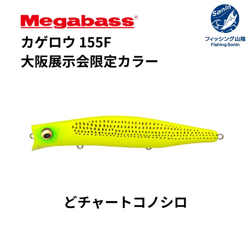 釣具の通販】フィッシングサンイン オンラインショップ Fishing