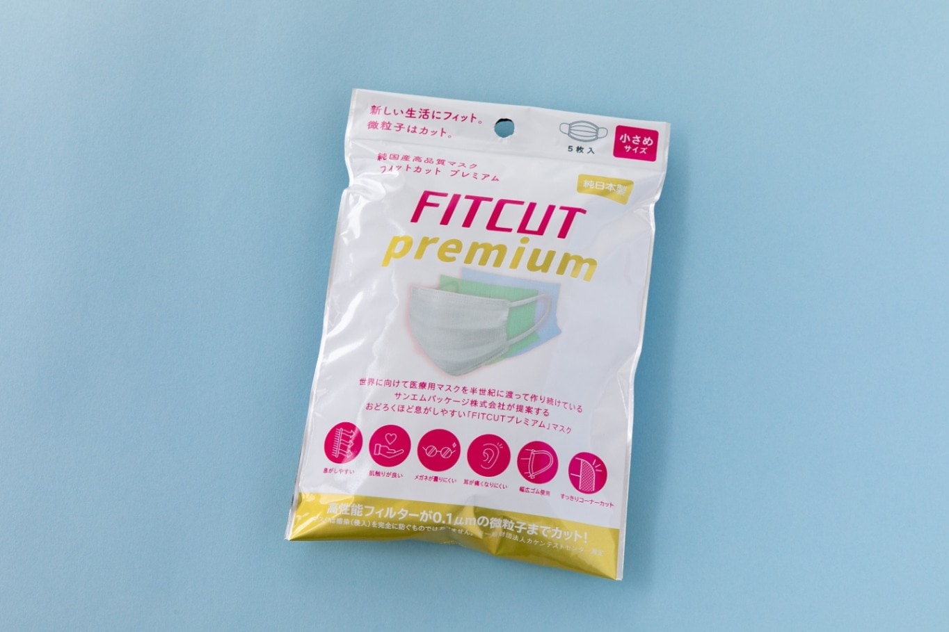 FITCUTプレミアム 小さめサイズ 5枚袋 | 不織布マスク、医療用マスクの