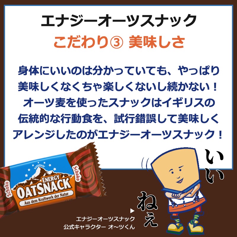 ʥĥʥå  祳 15 EnergyOatsnack Chocolate