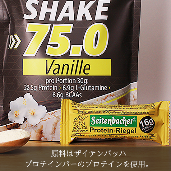 Protein SHAKE 75.0 Vanilla