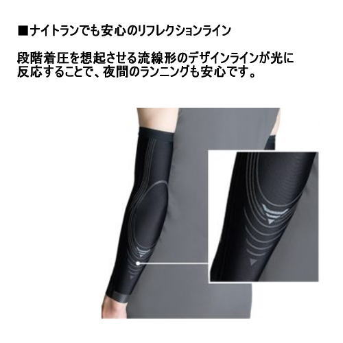 ZAMST ザムスト ランニング プレシオーネ アーム スリーブ