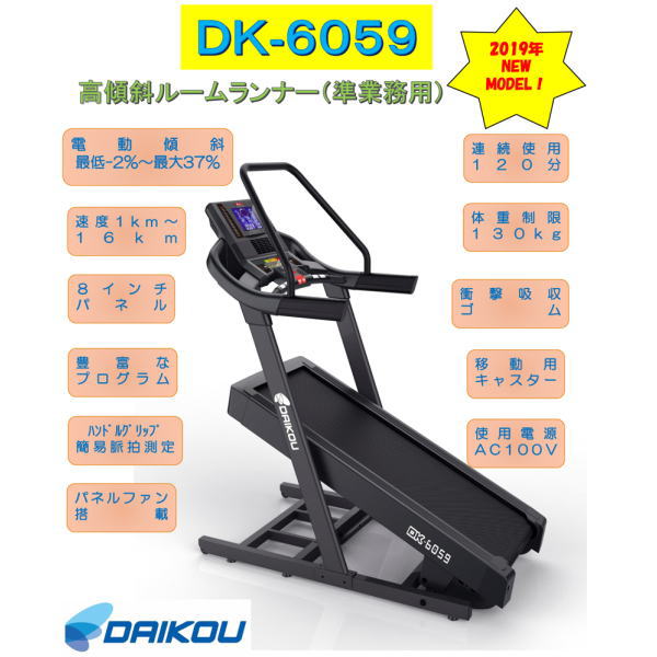 ミストン ランニングマシーン
