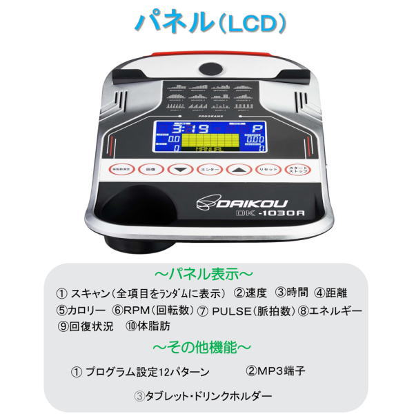 DAIKOU ダイコー DK-1030A 準業務用リカンベントバイク フィットネス