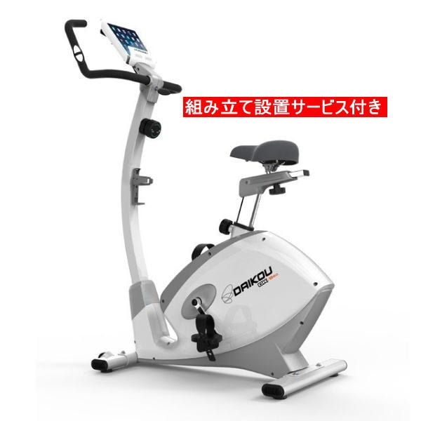 DAIKOU ダイコー DK-B50 アップライトバイク フィットネスバイク 組立 