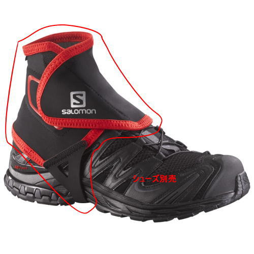 サロモン　サボタージュ152 フラックスDS M グラトリ　パーク　カバー付 SALOMON サロモン トレイルランニング トレイルゲイター ハイ TRAIL