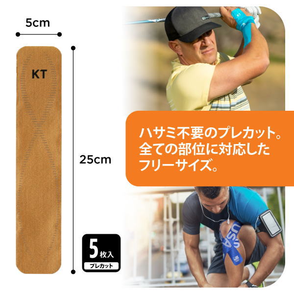 KT TAPE KTテープ PRO5 5×25cm 5枚入り キネシオロジーテープ 伸縮性