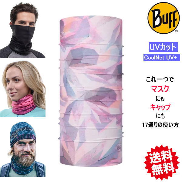 取寄) バフ クールネット UV+ テーパード ヘッドバンド Buff CoolNet
