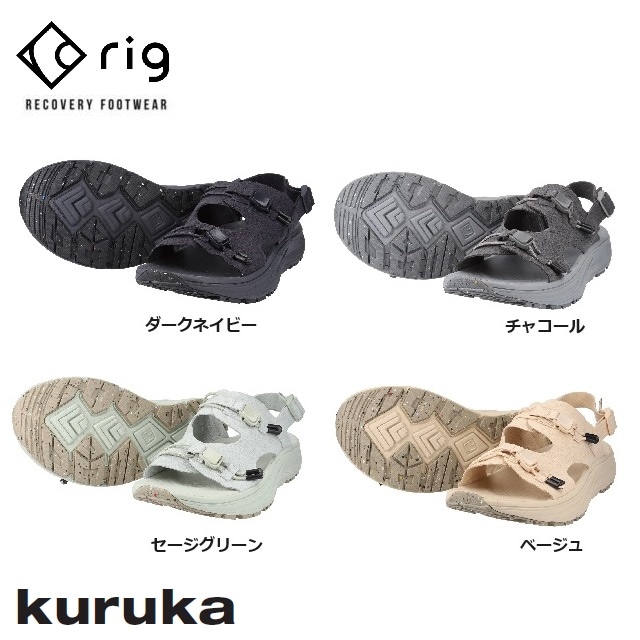 rig リグ リカバリーサンダル kuruka クルカ RG0019 ユニ