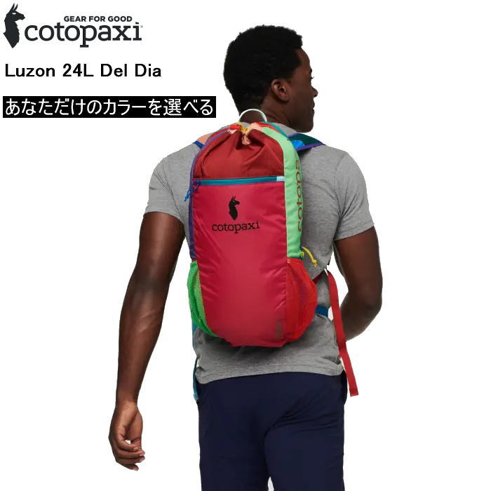 cotopaxi リュック 24L ユニセックス