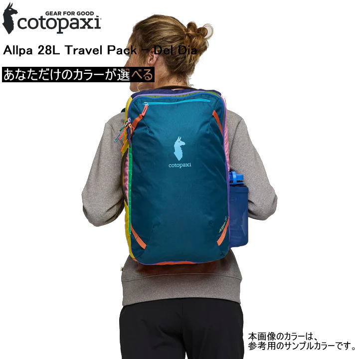 コトパクシ cotopaxi リュック ALLPA 28L